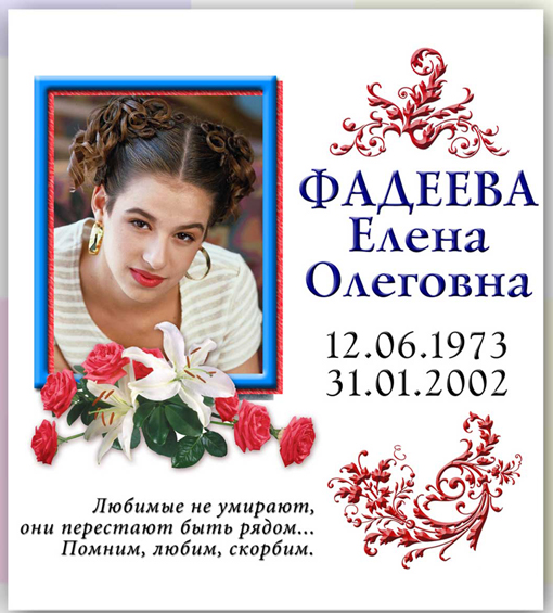 tablichka